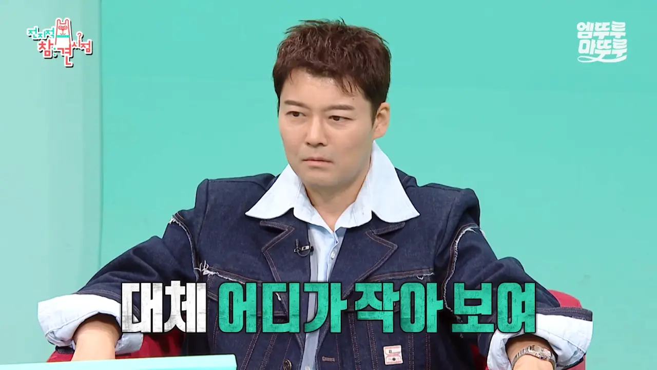 [전참시] _저 배불러요.._ 처음으로 배부르다고 말한 쯔양의 삿포로 카레 5kg 도전 먹방 결과는_!ㅣ#쯔양 MBC251220방송 8-15 screenshot.png 대왕카레 5kg 먹방하다가 오랜만에 배부름을 느낀 쯔양 ㄷㄷㄷ