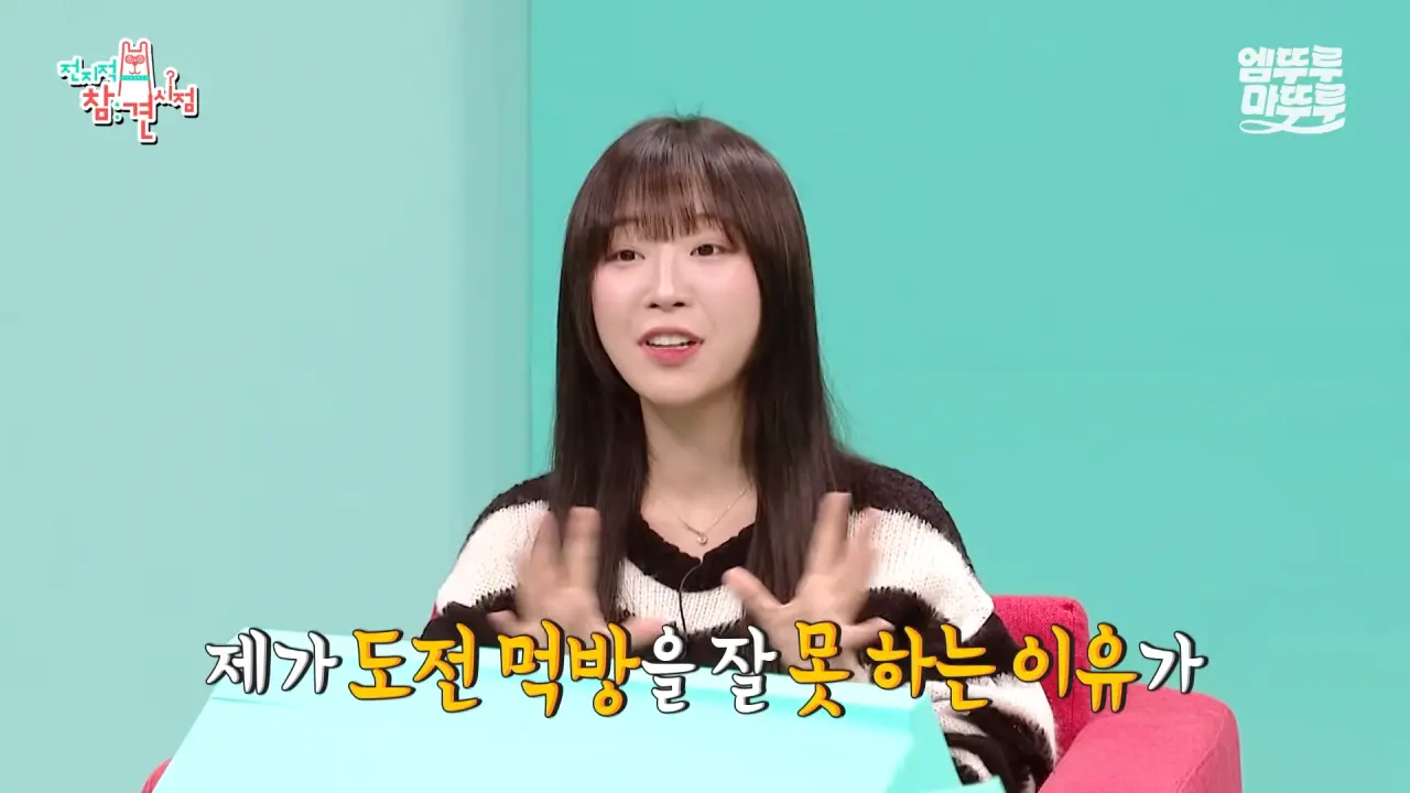 [전참시] _저 배불러요.._ 처음으로 배부르다고 말한 쯔양의 삿포로 카레 5kg 도전 먹방 결과는_!ㅣ#쯔양 MBC251220방송 5-4 screenshot.png 대왕카레 5kg 먹방하다가 오랜만에 배부름을 느낀 쯔양 ㄷㄷㄷ