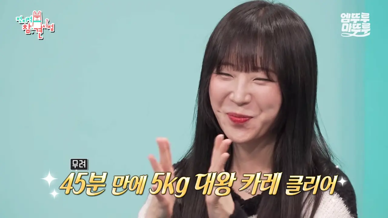 [전참시] _저 배불러요.._ 처음으로 배부르다고 말한 쯔양의 삿포로 카레 5kg 도전 먹방 결과는_!ㅣ#쯔양 MBC251220방송 14-8 screenshot.png 대왕카레 5kg 먹방하다가 오랜만에 배부름을 느낀 쯔양 ㄷㄷㄷ