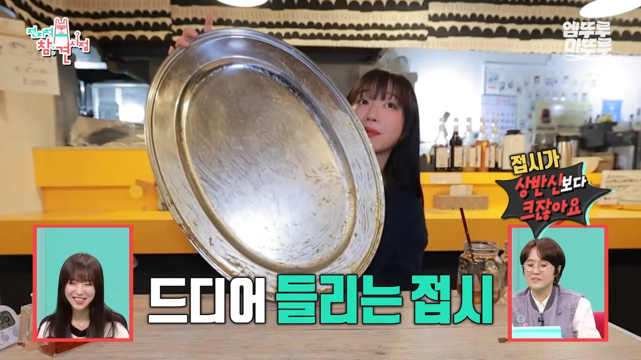 [전참시] _저 배불러요.._ 처음으로 배부르다고 말한 쯔양의 삿포로 카레 5kg 도전 먹방 결과는_!ㅣ#쯔양 MBC251220방송 14-28 screenshot.png 대왕카레 5kg 먹방하다가 오랜만에 배부름을 느낀 쯔양 ㄷㄷㄷ