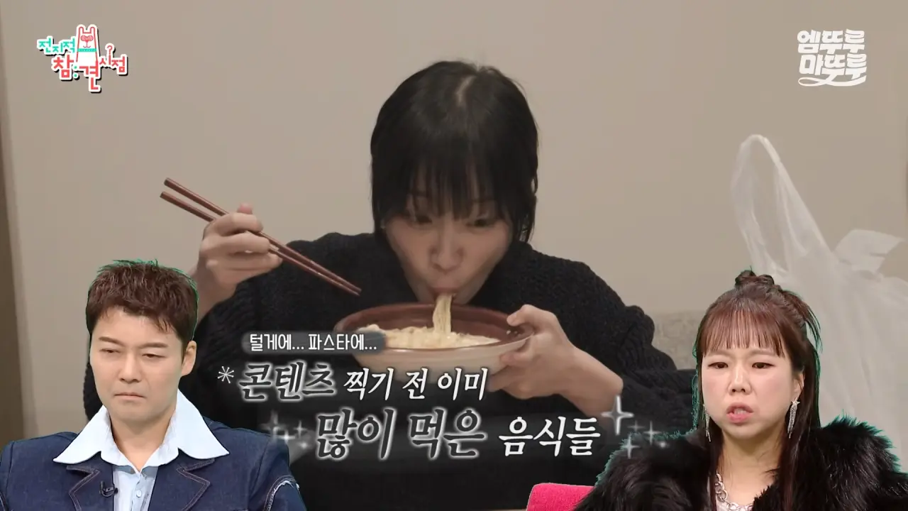 [전참시] _저 배불러요.._ 처음으로 배부르다고 말한 쯔양의 삿포로 카레 5kg 도전 먹방 결과는_!ㅣ#쯔양 MBC251220방송 10-24 screenshot.png 대왕카레 5kg 먹방하다가 오랜만에 배부름을 느낀 쯔양 ㄷㄷㄷ