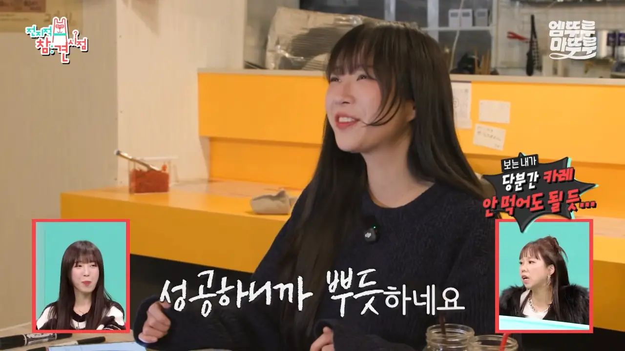 [전참시] _저 배불러요.._ 처음으로 배부르다고 말한 쯔양의 삿포로 카레 5kg 도전 먹방 결과는_!ㅣ#쯔양 MBC251220방송 15-2 screenshot.png 대왕카레 5kg 먹방하다가 오랜만에 배부름을 느낀 쯔양 ㄷㄷㄷ