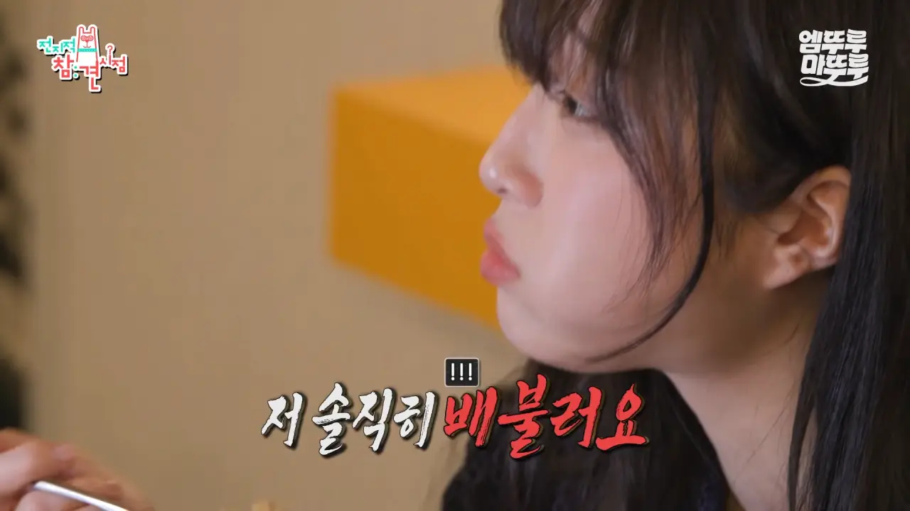 [전참시] _저 배불러요.._ 처음으로 배부르다고 말한 쯔양의 삿포로 카레 5kg 도전 먹방 결과는_!ㅣ#쯔양 MBC251220방송 12-23 screenshot.png 대왕카레 5kg 먹방하다가 오랜만에 배부름을 느낀 쯔양 ㄷㄷㄷ