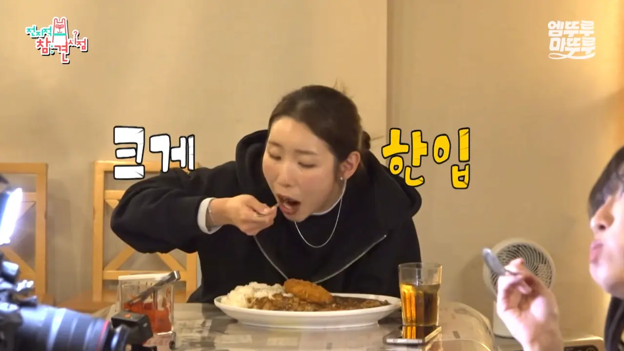 [전참시] _저 배불러요.._ 처음으로 배부르다고 말한 쯔양의 삿포로 카레 5kg 도전 먹방 결과는_!ㅣ#쯔양 MBC251220방송 11-28 screenshot.png 대왕카레 5kg 먹방하다가 오랜만에 배부름을 느낀 쯔양 ㄷㄷㄷ