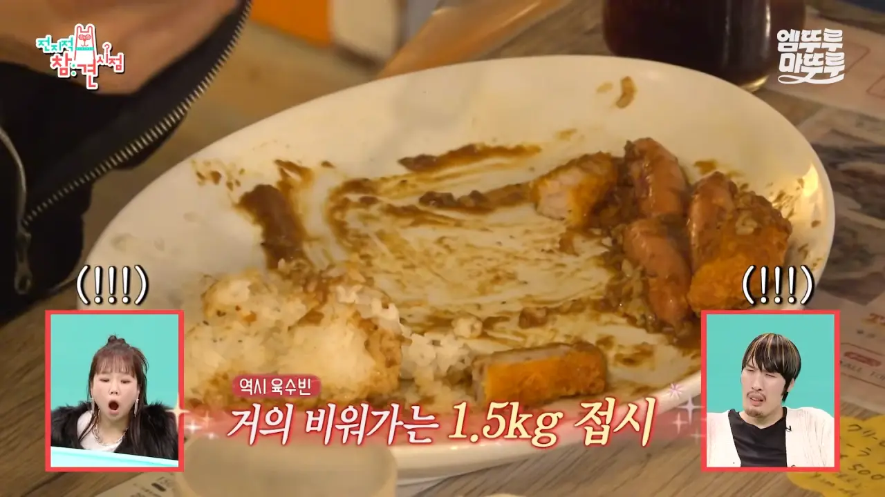 [전참시] _저 배불러요.._ 처음으로 배부르다고 말한 쯔양의 삿포로 카레 5kg 도전 먹방 결과는_!ㅣ#쯔양 MBC251220방송 15-8 screenshot.png 대왕카레 5kg 먹방하다가 오랜만에 배부름을 느낀 쯔양 ㄷㄷㄷ