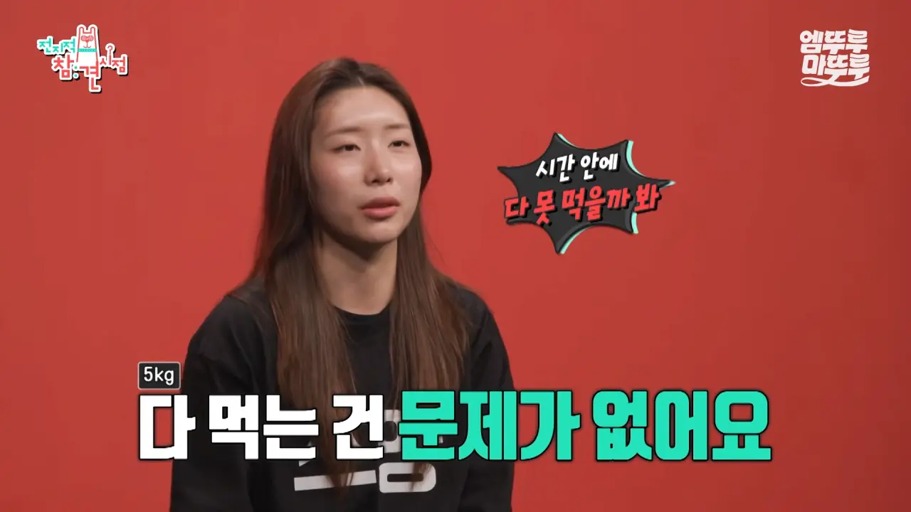 [전참시] _저 배불러요.._ 처음으로 배부르다고 말한 쯔양의 삿포로 카레 5kg 도전 먹방 결과는_!ㅣ#쯔양 MBC251220방송 6-24 screenshot.png 대왕카레 5kg 먹방하다가 오랜만에 배부름을 느낀 쯔양 ㄷㄷㄷ