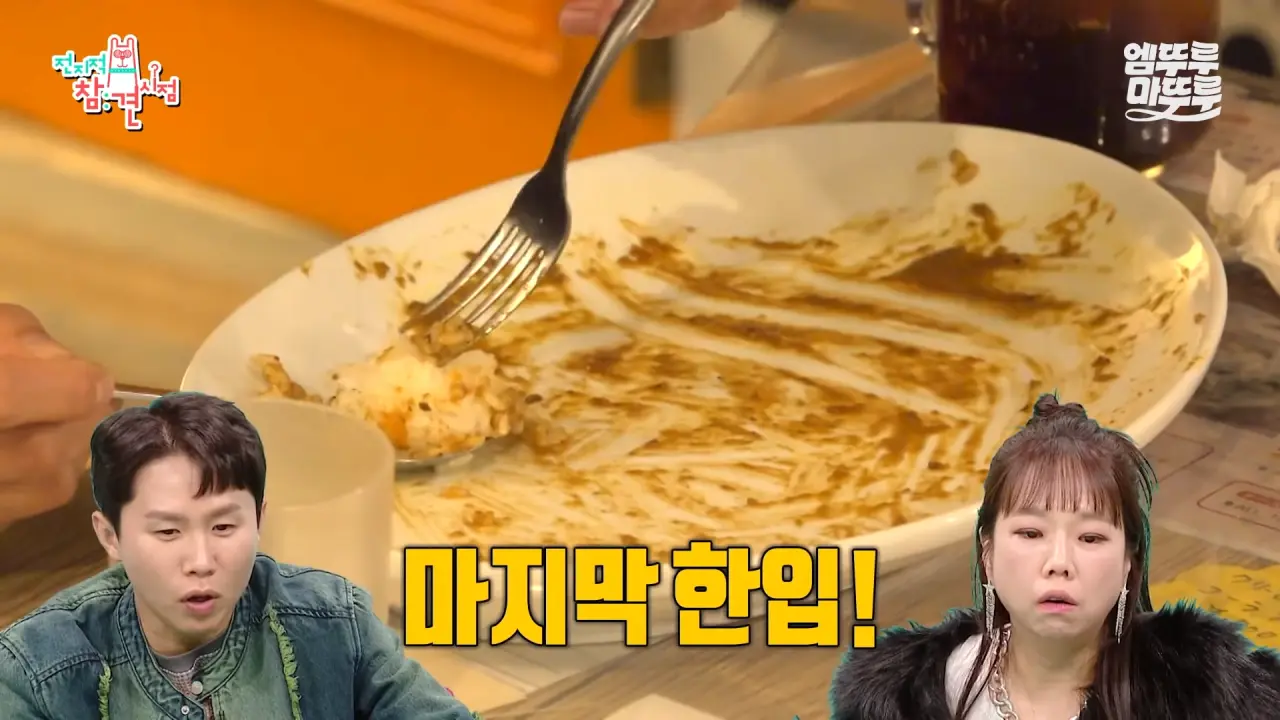 [전참시] _저 배불러요.._ 처음으로 배부르다고 말한 쯔양의 삿포로 카레 5kg 도전 먹방 결과는_!ㅣ#쯔양 MBC251220방송 15-15 screenshot.png 대왕카레 5kg 먹방하다가 오랜만에 배부름을 느낀 쯔양 ㄷㄷㄷ