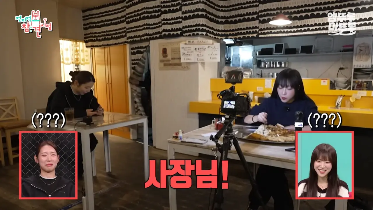 [전참시] _저 배불러요.._ 처음으로 배부르다고 말한 쯔양의 삿포로 카레 5kg 도전 먹방 결과는_!ㅣ#쯔양 MBC251220방송 10-53 screenshot.png 대왕카레 5kg 먹방하다가 오랜만에 배부름을 느낀 쯔양 ㄷㄷㄷ