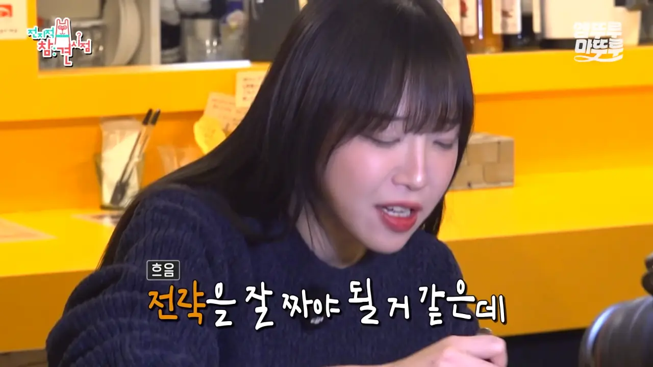 [전참시] _저 배불러요.._ 처음으로 배부르다고 말한 쯔양의 삿포로 카레 5kg 도전 먹방 결과는_!ㅣ#쯔양 MBC251220방송 9-51 screenshot.png 대왕카레 5kg 먹방하다가 오랜만에 배부름을 느낀 쯔양 ㄷㄷㄷ