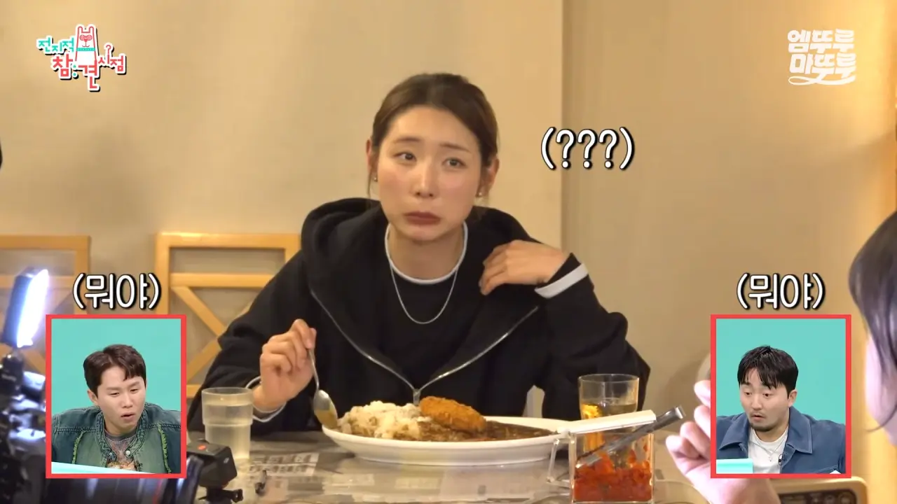 [전참시] _저 배불러요.._ 처음으로 배부르다고 말한 쯔양의 삿포로 카레 5kg 도전 먹방 결과는_!ㅣ#쯔양 MBC251220방송 12-19 screenshot.png 대왕카레 5kg 먹방하다가 오랜만에 배부름을 느낀 쯔양 ㄷㄷㄷ