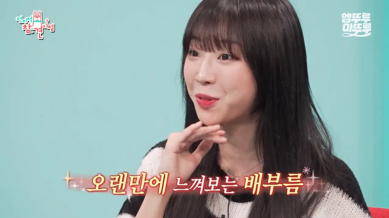 [전참시] _저 배불러요.._ 처음으로 배부르다고 말한 쯔양의 삿포로 카레 5kg 도전 먹방 결과는_!ㅣ#쯔양 MBC251220방송 12-41 screenshot.png 대왕카레 5kg 먹방하다가 오랜만에 배부름을 느낀 쯔양 ㄷㄷㄷ