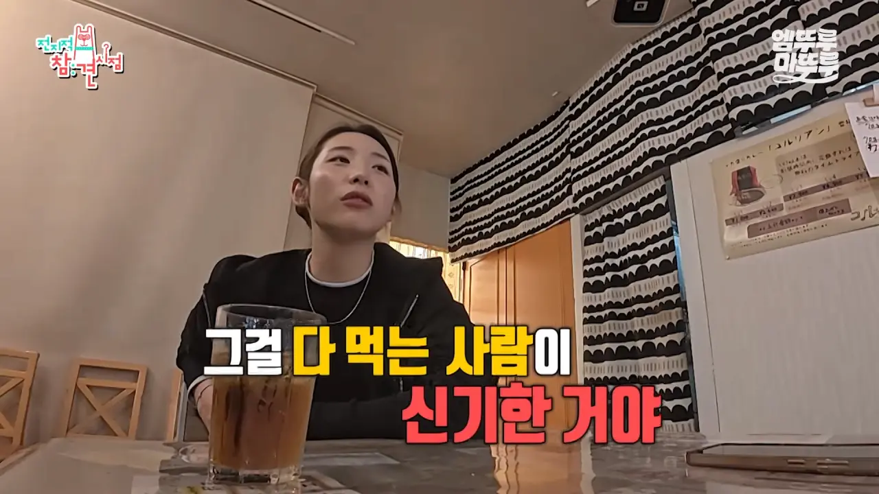 [전참시] _저 배불러요.._ 처음으로 배부르다고 말한 쯔양의 삿포로 카레 5kg 도전 먹방 결과는_!ㅣ#쯔양 MBC251220방송 10-17 screenshot.png 대왕카레 5kg 먹방하다가 오랜만에 배부름을 느낀 쯔양 ㄷㄷㄷ