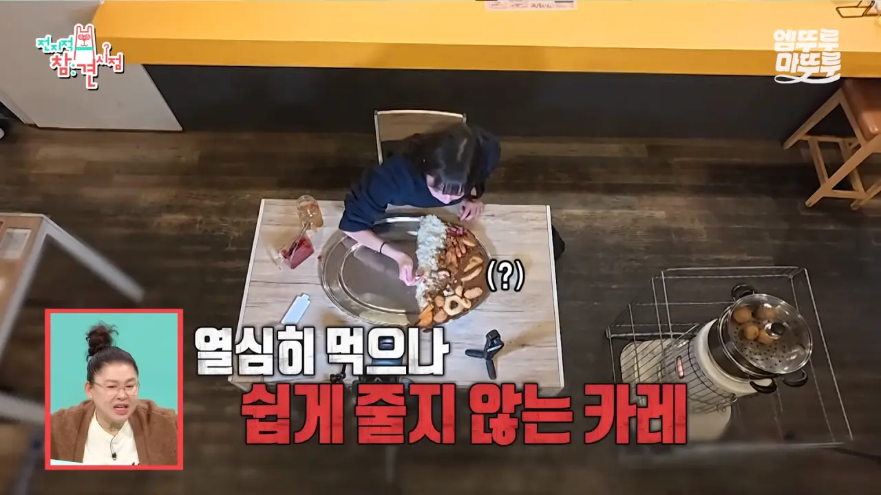 [전참시] _저 배불러요.._ 처음으로 배부르다고 말한 쯔양의 삿포로 카레 5kg 도전 먹방 결과는_!ㅣ#쯔양 MBC251220방송 12-3 screenshot.png 대왕카레 5kg 먹방하다가 오랜만에 배부름을 느낀 쯔양 ㄷㄷㄷ