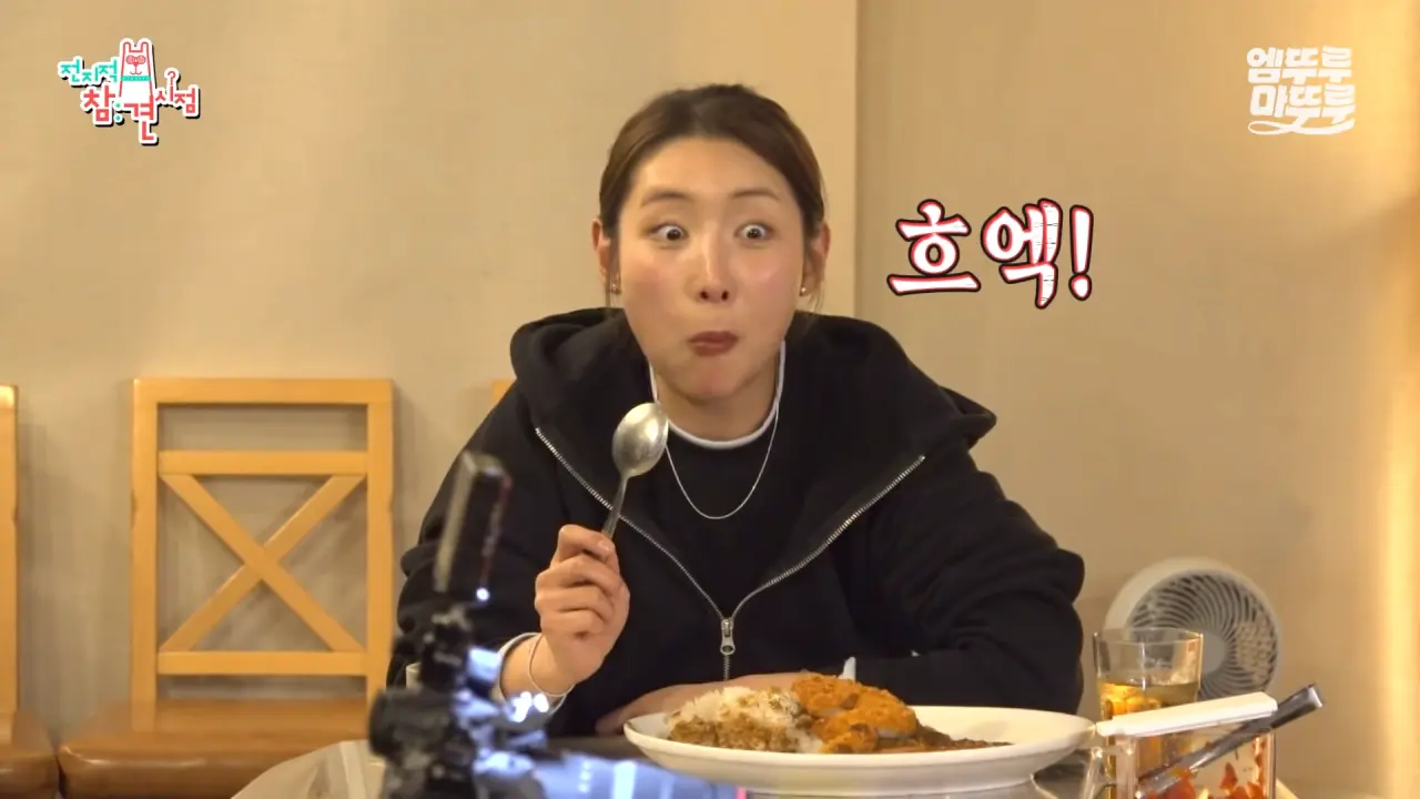 [전참시] _저 배불러요.._ 처음으로 배부르다고 말한 쯔양의 삿포로 카레 5kg 도전 먹방 결과는_!ㅣ#쯔양 MBC251220방송 13-40 screenshot.png 대왕카레 5kg 먹방하다가 오랜만에 배부름을 느낀 쯔양 ㄷㄷㄷ