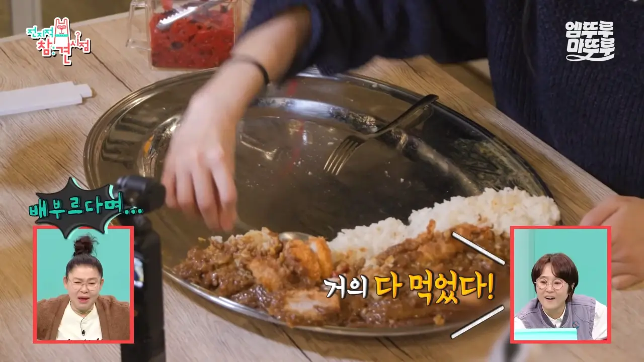[전참시] _저 배불러요.._ 처음으로 배부르다고 말한 쯔양의 삿포로 카레 5kg 도전 먹방 결과는_!ㅣ#쯔양 MBC251220방송 13-9 screenshot.png 대왕카레 5kg 먹방하다가 오랜만에 배부름을 느낀 쯔양 ㄷㄷㄷ