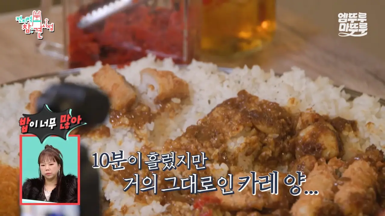[전참시] _저 배불러요.._ 처음으로 배부르다고 말한 쯔양의 삿포로 카레 5kg 도전 먹방 결과는_!ㅣ#쯔양 MBC251220방송 9-50 screenshot.png 대왕카레 5kg 먹방하다가 오랜만에 배부름을 느낀 쯔양 ㄷㄷㄷ