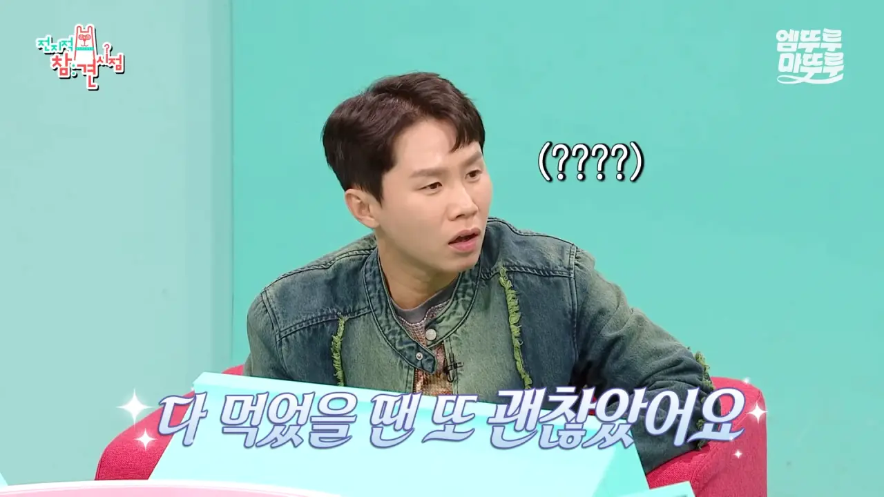 [전참시] _저 배불러요.._ 처음으로 배부르다고 말한 쯔양의 삿포로 카레 5kg 도전 먹방 결과는_!ㅣ#쯔양 MBC251220방송 14-41 screenshot.png 대왕카레 5kg 먹방하다가 오랜만에 배부름을 느낀 쯔양 ㄷㄷㄷ