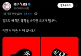 어느 일본인이 발견한 점프 마스코트의 비밀