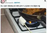 엄마가 제육을 볶는걸 본 아빠