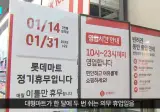 KDI 연구결과... 대형마트 열어도 전통시장 타격없어.jpg