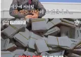 18년간 로또 산 사람 결말.jpg