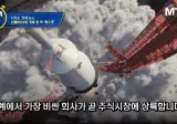 🚀 SpaceX 공식 문서: 우리 회사는 일론 머스크에게 지나치게 의존하고 있다