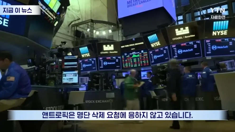 YTN - IPO 앞둔 앤트로픽의 선언.대충격 휩싸인 투자자들 [지금이뉴스] YTN [VVeeKrupkic - 990x557 - 1m21s].jpeg.png