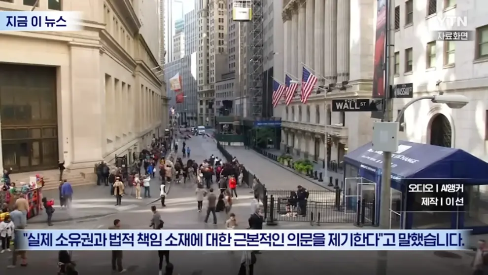 YTN - IPO 앞둔 앤트로픽의 선언.대충격 휩싸인 투자자들 [지금이뉴스] YTN [VVeeKrupkic - 990x557 - 1m48s].jpeg.png