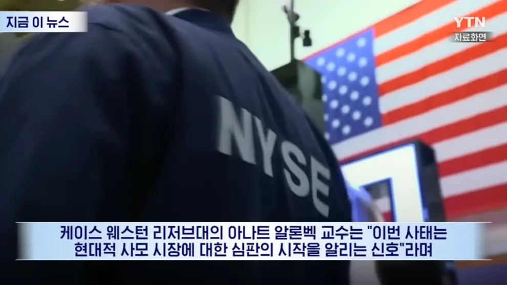 YTN - IPO 앞둔 앤트로픽의 선언.대충격 휩싸인 투자자들 [지금이뉴스] YTN [VVeeKrupkic - 990x557 - 1m41s].jpeg.png