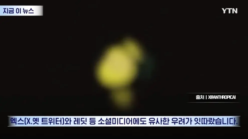 YTN - IPO 앞둔 앤트로픽의 선언.대충격 휩싸인 투자자들 [지금이뉴스] YTN [VVeeKrupkic - 990x557 - 0m53s].jpeg