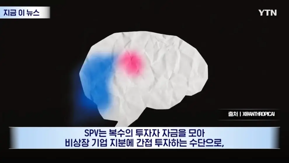 YTN - IPO 앞둔 앤트로픽의 선언.대충격 휩싸인 투자자들 [지금이뉴스] YTN [VVeeKrupkic - 990x557 - 0m33s].jpeg