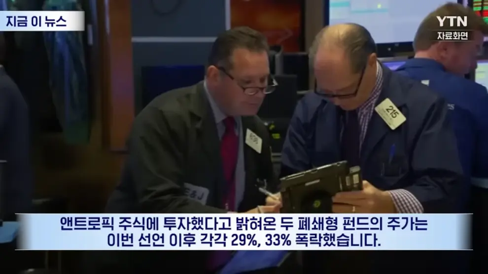 YTN - IPO 앞둔 앤트로픽의 선언.대충격 휩싸인 투자자들 [지금이뉴스] YTN [VVeeKrupkic - 990x557 - 1m25s].jpeg.png
