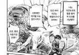 여우에게 잡아 먹히는 만화