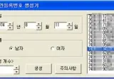 옛날에 있었던 무시무시한 프로그램.jpg