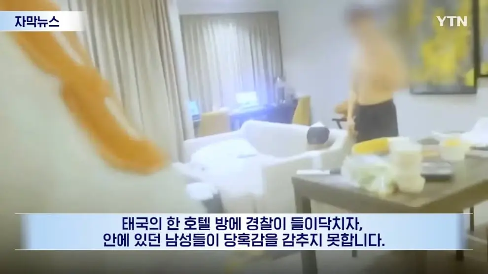 YTN - [자막뉴스] 피해자들 재산 484억 원 가로채.중국 국적 조직 덜미 YTN [Z0C7ZI1_vEQ - 990x557 - 0m02s].jpeg