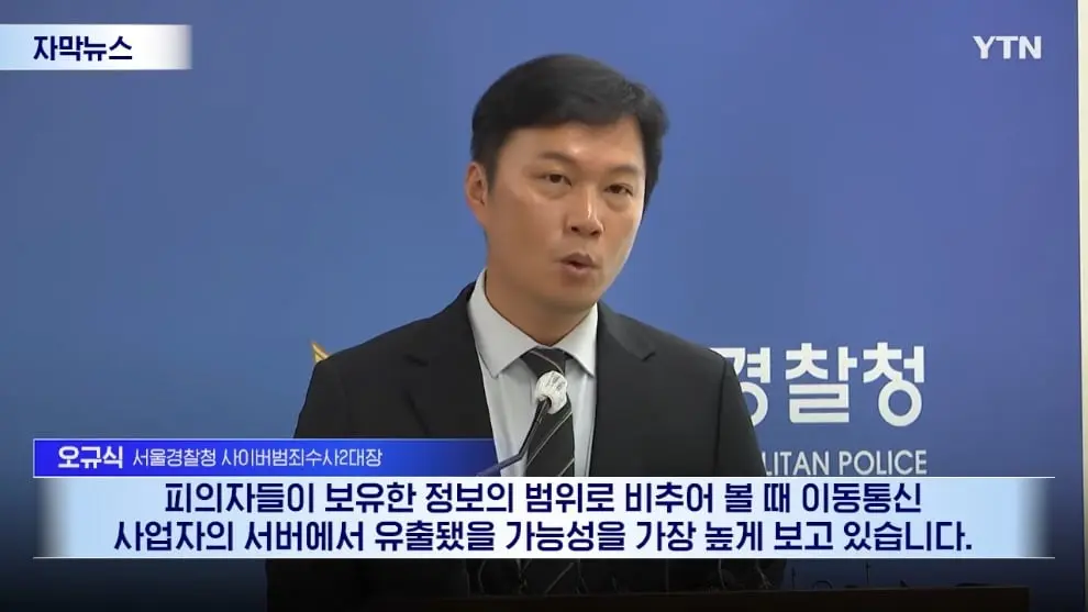 YTN - [자막뉴스] 피해자들 재산 484억 원 가로채.중국 국적 조직 덜미 YTN [Z0C7ZI1_vEQ - 990x557 - 0m54s].jpeg