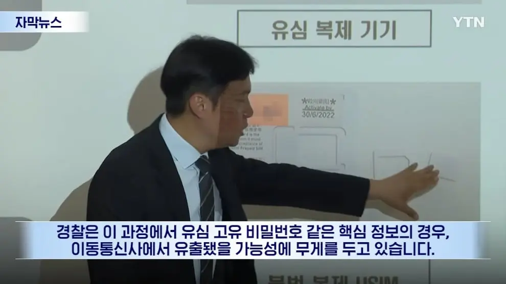 YTN - [자막뉴스] 피해자들 재산 484억 원 가로채.중국 국적 조직 덜미 YTN [Z0C7ZI1_vEQ - 990x557 - 0m42s].jpeg
