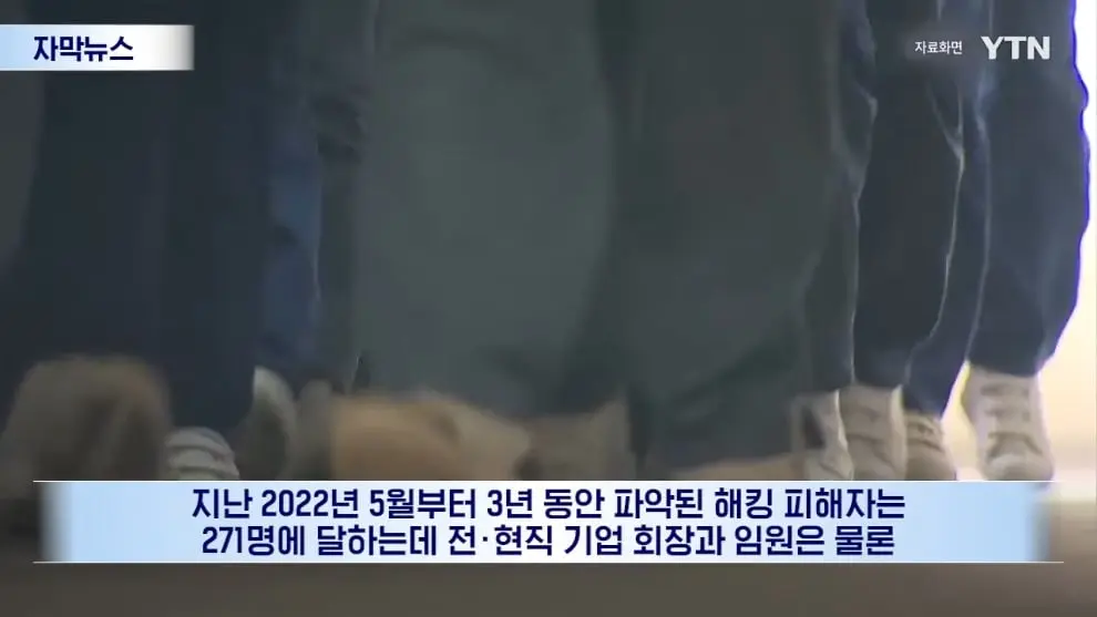 YTN - [자막뉴스] 피해자들 재산 484억 원 가로채.중국 국적 조직 덜미 YTN [Z0C7ZI1_vEQ - 990x557 - 1m21s].jpeg