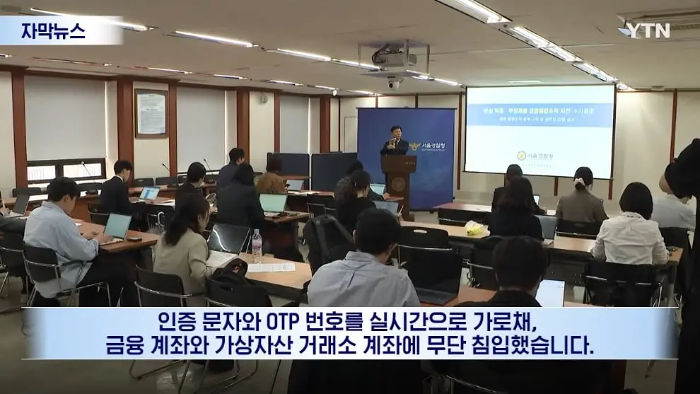 YTN - [자막뉴스] 피해자들 재산 484억 원 가로채.중국 국적 조직 덜미 YTN [Z0C7ZI1_vEQ - 990x557 - 0m36s].jpeg