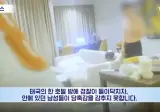 💰 국내 재력가 재산 484억 원 가로챈 중국 국적 조직 덜미 잡혔다 👮👉