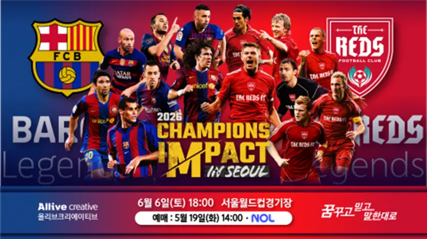 부스케츠에 마스체라노까지 온다는 6월 6일 레전드 매치 스쿼드 수준