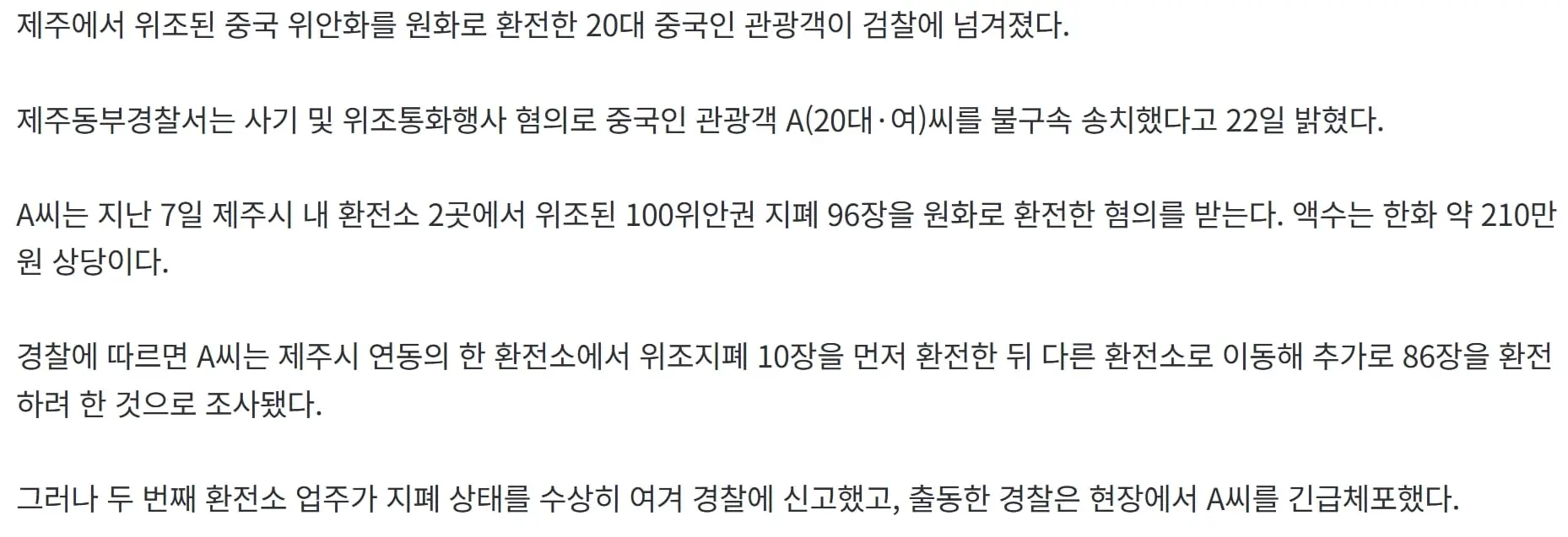 스크린샷_22-5-2026_161216_n.news.naver.com.jpeg