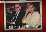 MC들 전부 입틀막했다는 워렌버핏 부인의 이별선물.jpg
