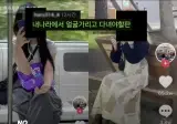 한국서 찍은 불법 촬영물로 "중국 SNS"에서 돈버는 중국인들
