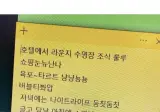 J가 보고 기겁한 P의 여행계획