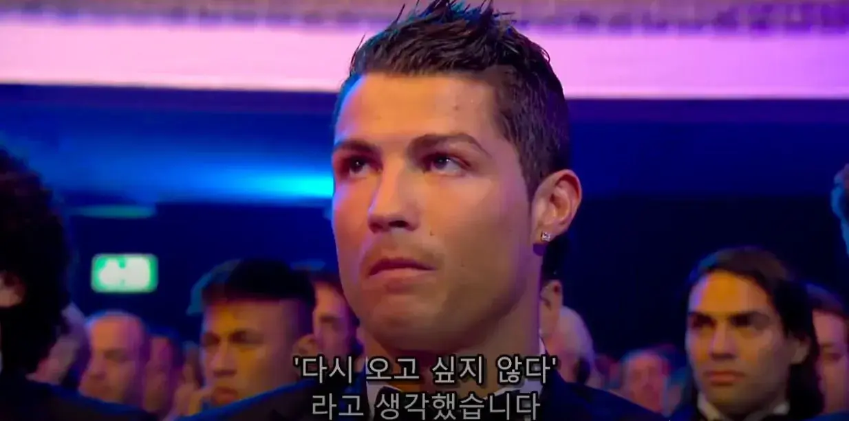 6.JPG 호날두가 가장 솔직했던 순간.jpg