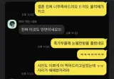 당근에 하객 알바 올리고 먹튀한 신랑
