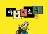 우리나라 역대급 개그만화 4개 jpg