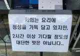 솔직하신 맛집 사장님