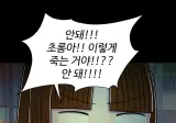 너희가 좋아하는 만남어플중독 완결후 외전